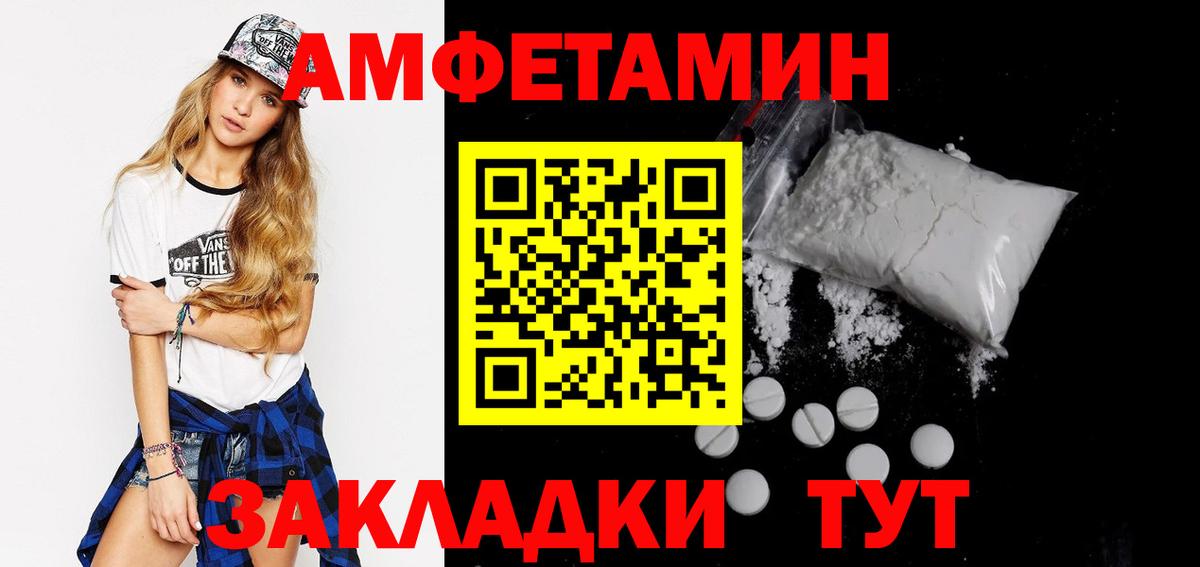 Амфетамин VHQ Гай