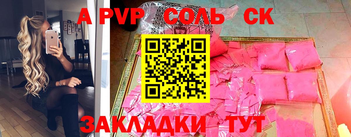 Гай  купить наркоту  Вход с VPN  Alpha PVP Crystall  A PVP VHQ  APVP VHQ 