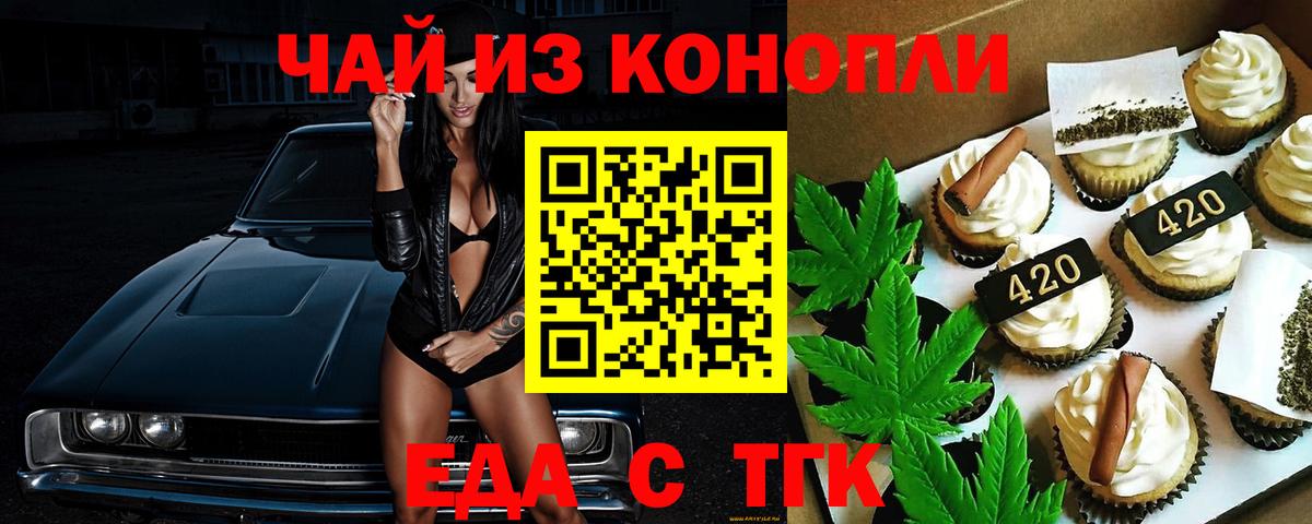 Canna-Cookies конопля Гай