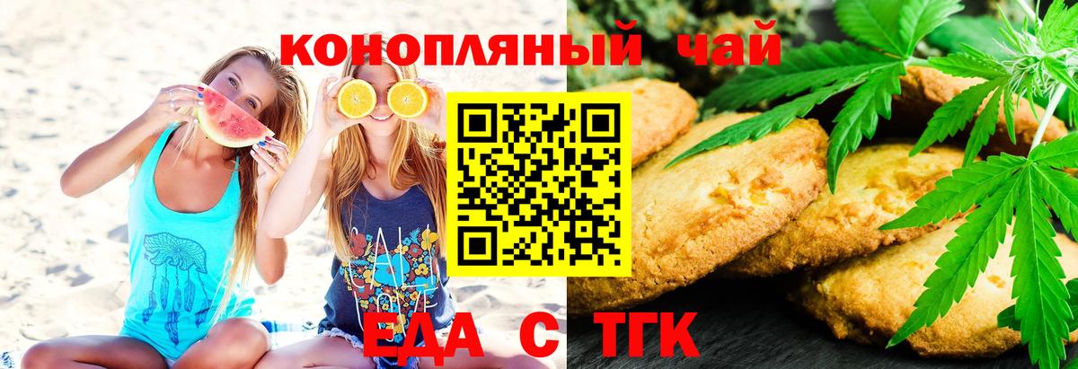 Гай  Canna-Cookies конопля  Вход с VPN 
