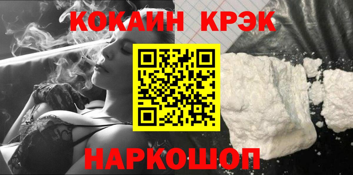 Cocaine  Вход с VPN  КОКАИН Перу  Гай  КОКАИН 99% 
