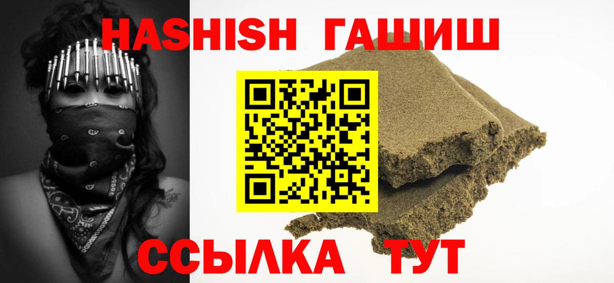 Гай  ГАШИШ хэш  Вход с VPN  Гашиш  ГАШИШ VHQ 