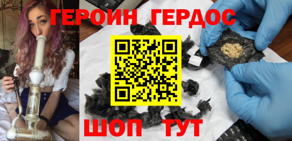 Гай  ГЕРОИН VHQ  Вход с VPN 