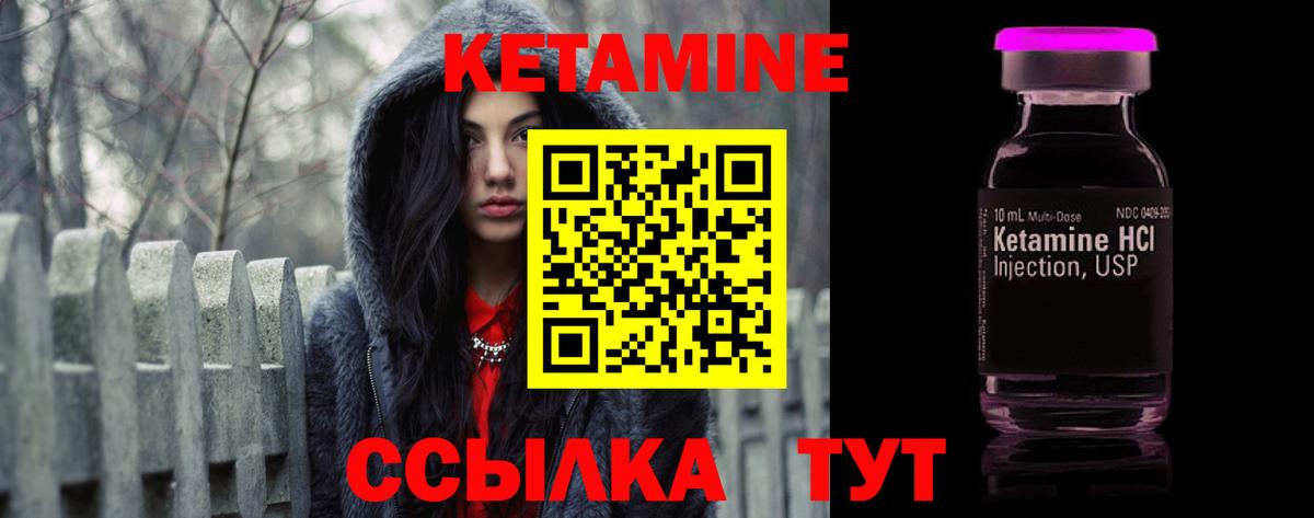 КЕТАМИН VHQ  Вход с VPN  Гай 