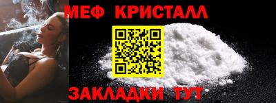 меф Можга