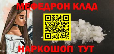 меф VHQ Моздок