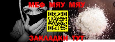 меф VHQ Моздок