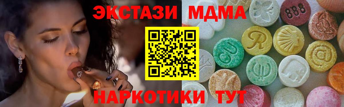 MDMA crystal  Вход с VPN  MDMA молли  MDMA  Гай 