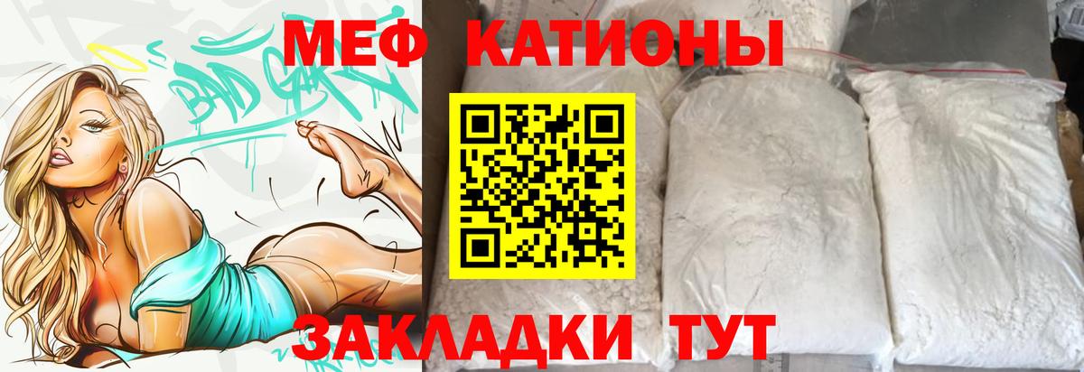 Мефедрон Гай