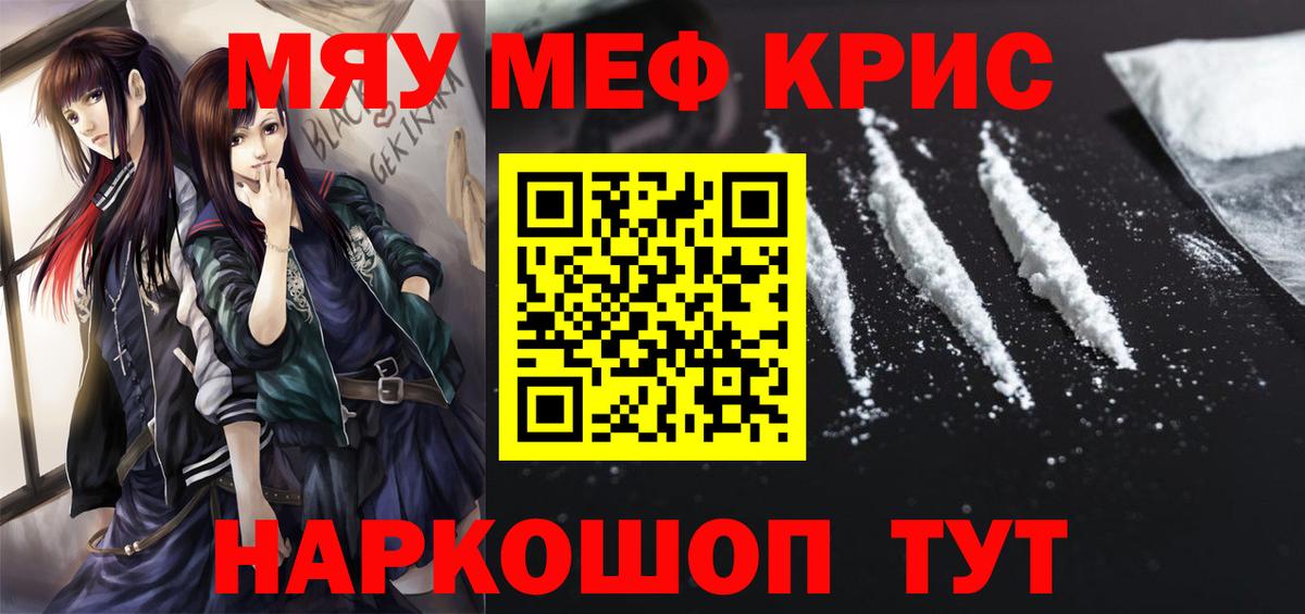 Мефедрон мука  МЯУ-МЯУ  Меф 4 MMC  Гай  Вход с VPN 
