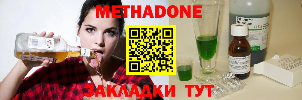 Гай  МЕТАДОН белоснежный  Метадон белоснежный  Вход с VPN 