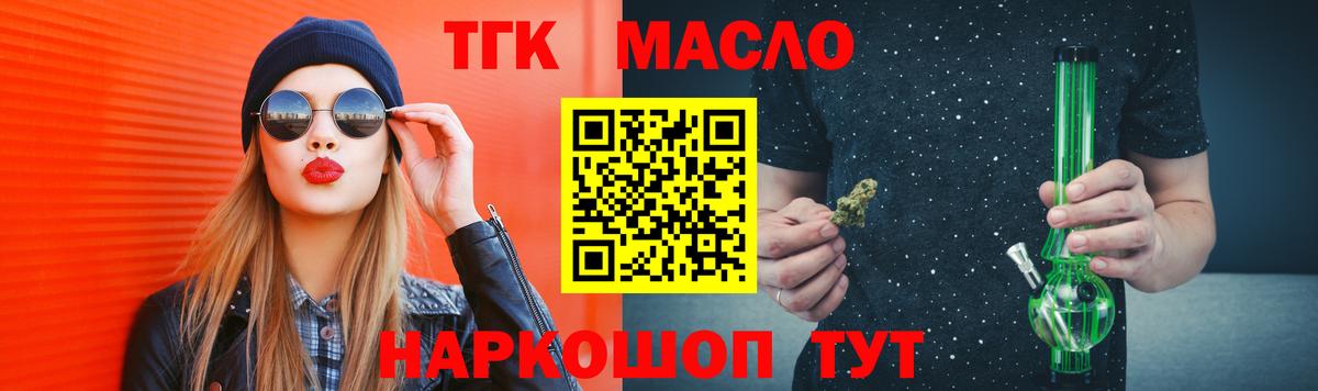 Дистиллят ТГК THC oil  Вход с VPN  Гай  Дистиллят ТГК жижа 